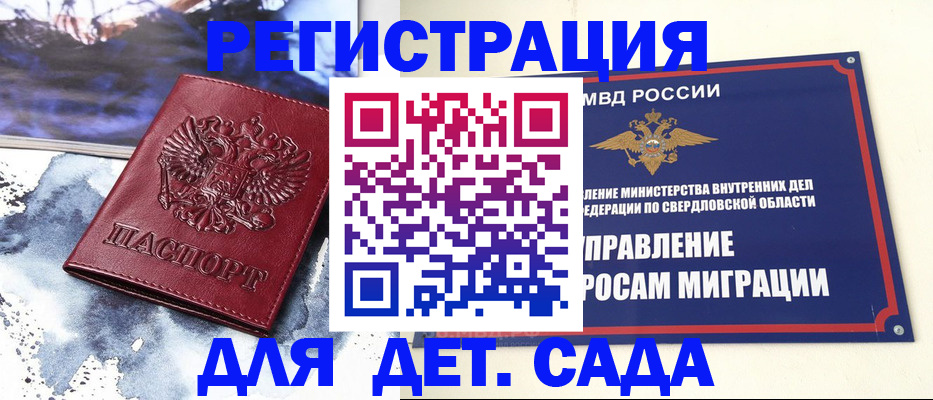 временная регистрация гарантия в Златоусте